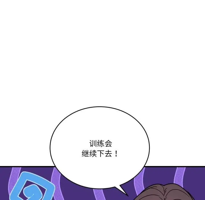 漫画《当狗不丢人》第35话第51张图