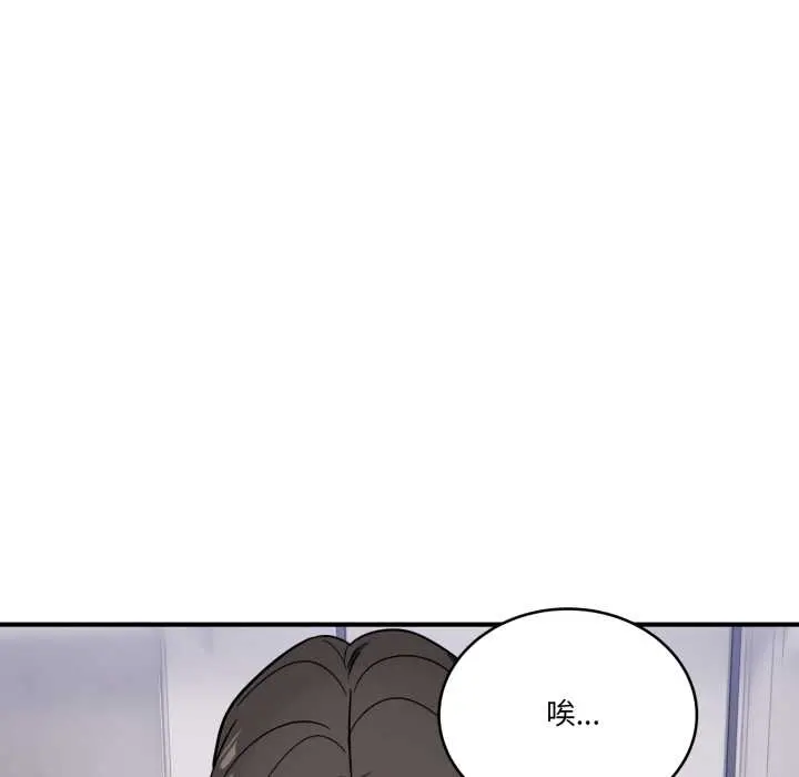 漫画《当狗不丢人》第35话第58张图