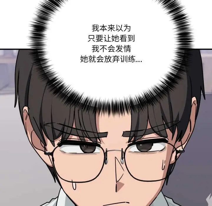 漫画《当狗不丢人》第35话第61张图