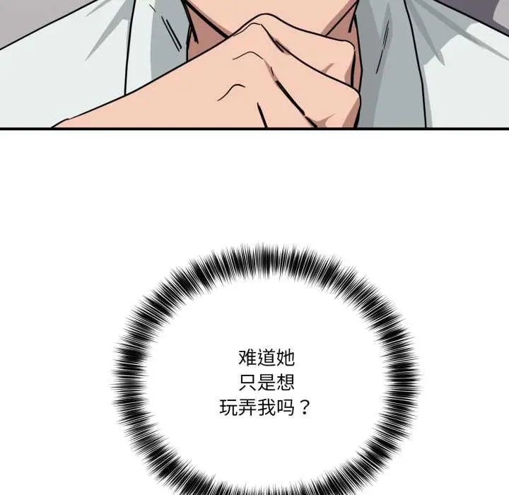 漫画《当狗不丢人》第35话第62张图