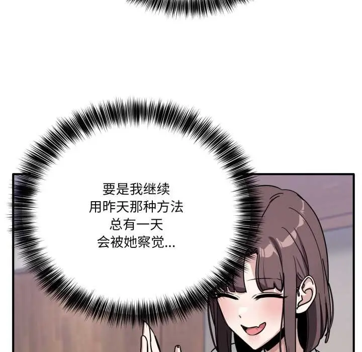 漫画《当狗不丢人》第35话第63张图