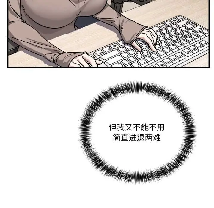 漫画《当狗不丢人》第35话第65张图