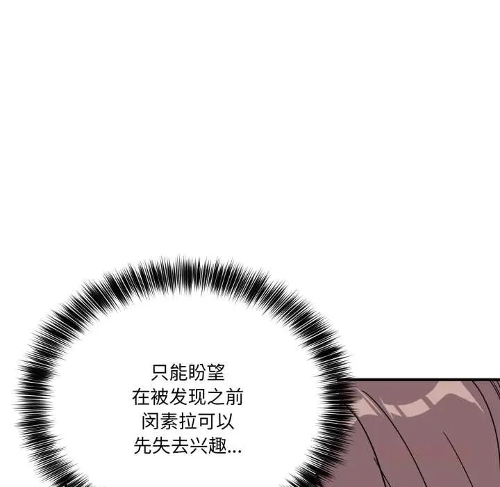 漫画《当狗不丢人》第35话第66张图