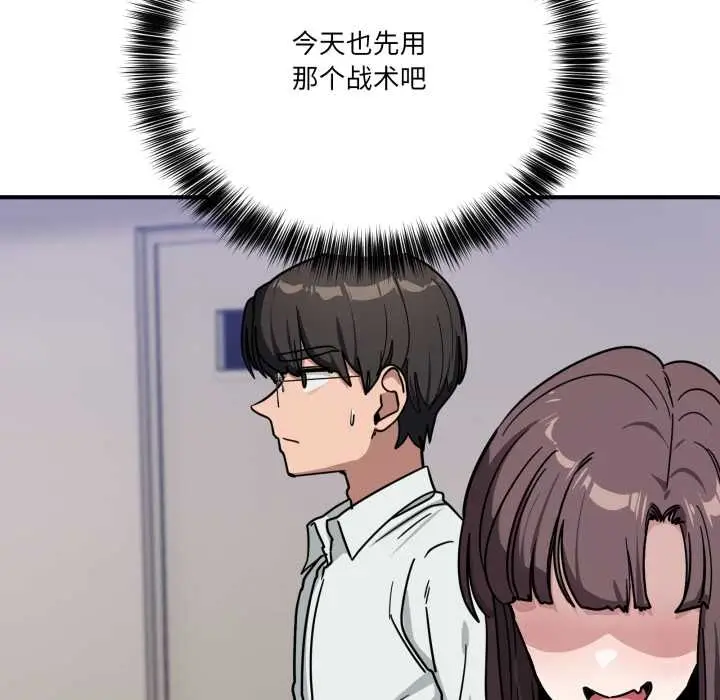 漫画《当狗不丢人》第35话第72张图