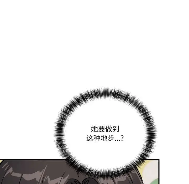 漫画《当狗不丢人》第35话第8张图