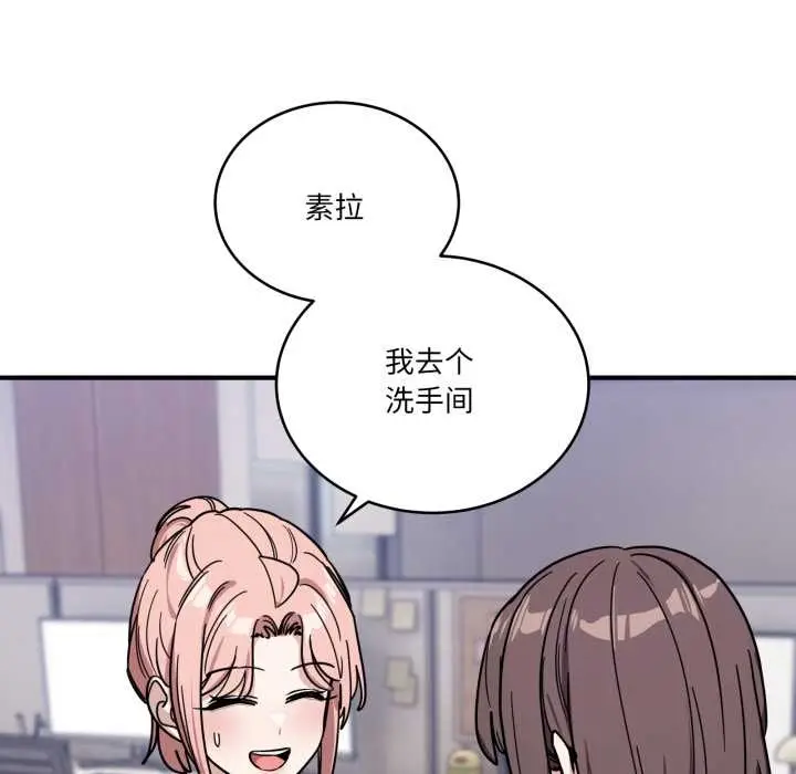 漫画《当狗不丢人》第35话第80张图