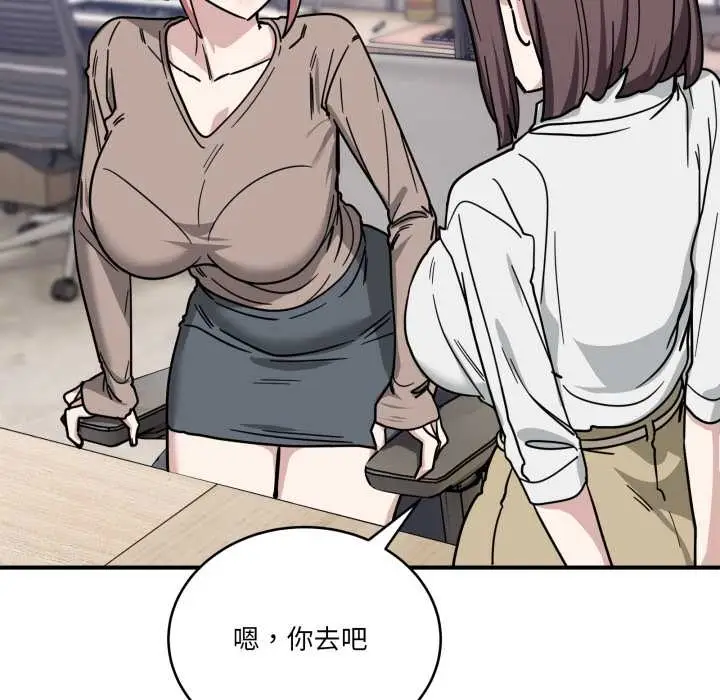 漫画《当狗不丢人》第35话第81张图