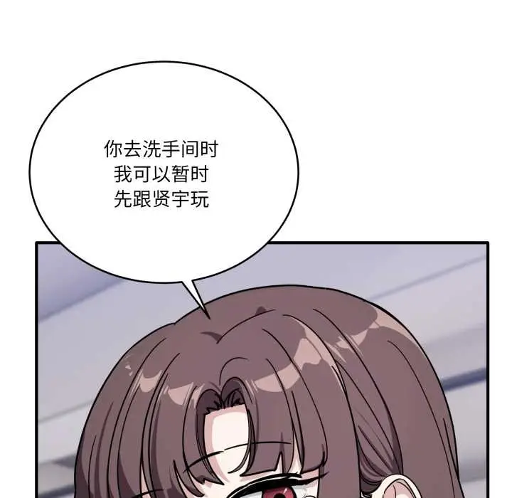 漫画《当狗不丢人》第35话第83张图