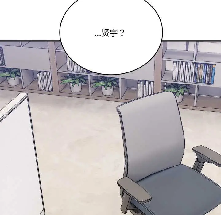 漫画《当狗不丢人》第35话第86张图