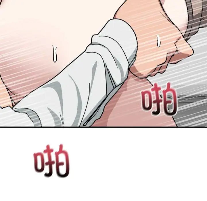 漫画《当狗不丢人》第35话第91张图