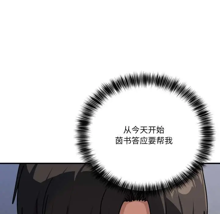 漫画《当狗不丢人》第35话第96张图