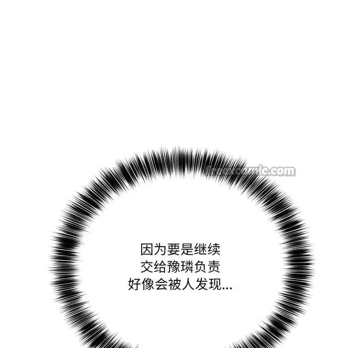 漫画《当狗不丢人》第35话第98张图