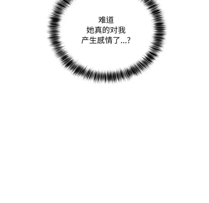 漫画《当狗不丢人》第36话第104张图