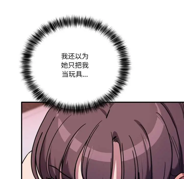 漫画《当狗不丢人》第36话第105张图