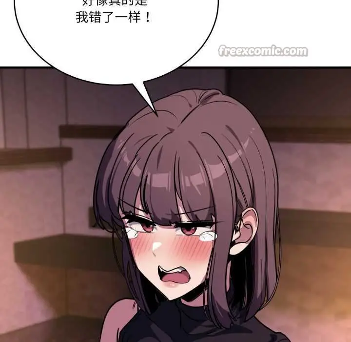 漫画《当狗不丢人》第36话第112张图