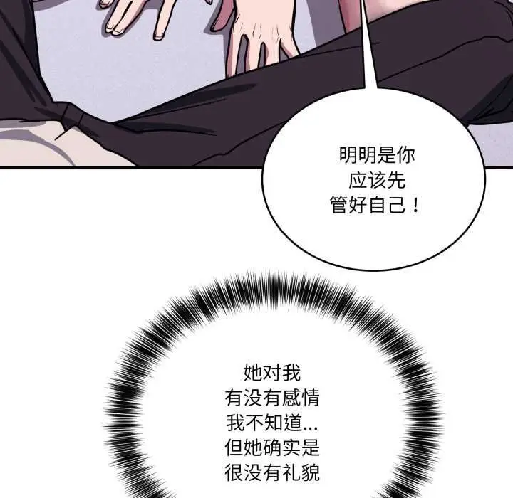漫画《当狗不丢人》第36话第114张图