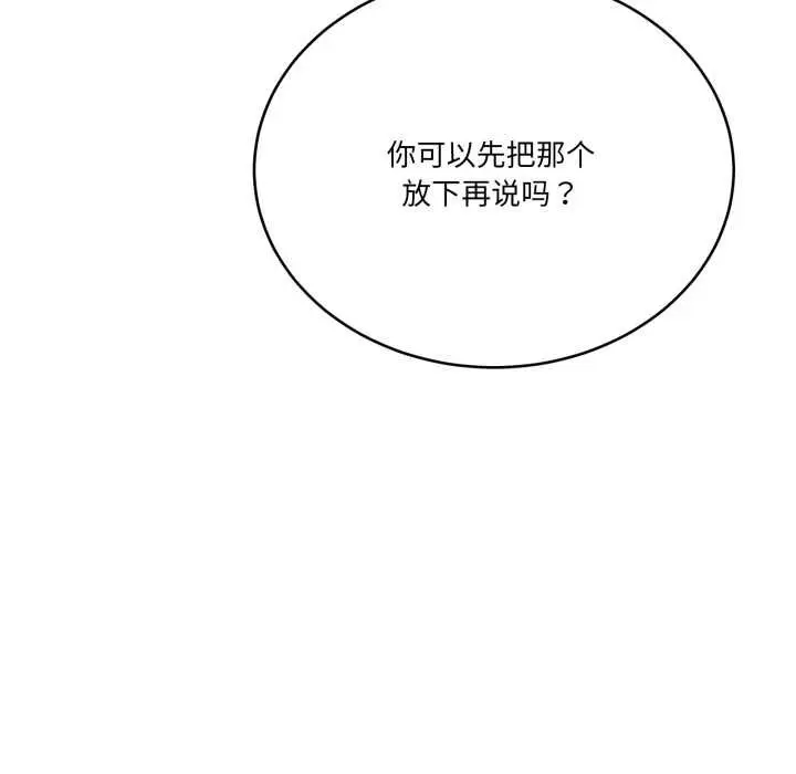 漫画《当狗不丢人》第36话第121张图