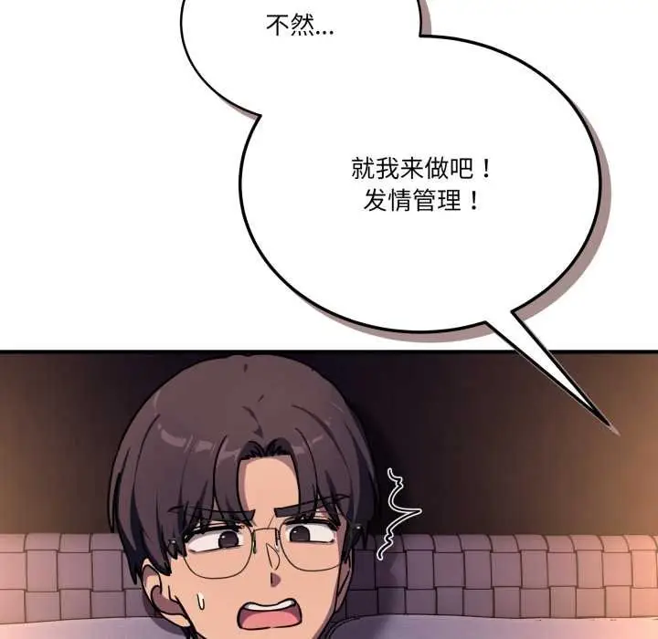 漫画《当狗不丢人》第36话第124张图