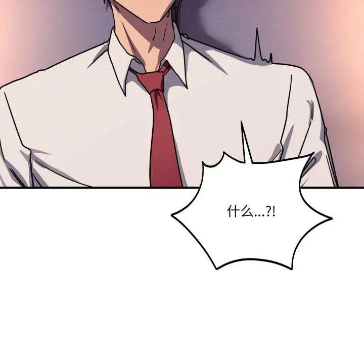 漫画《当狗不丢人》第36话第125张图