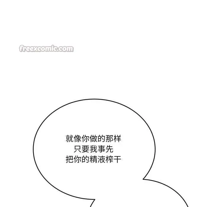 漫画《当狗不丢人》第36话第126张图