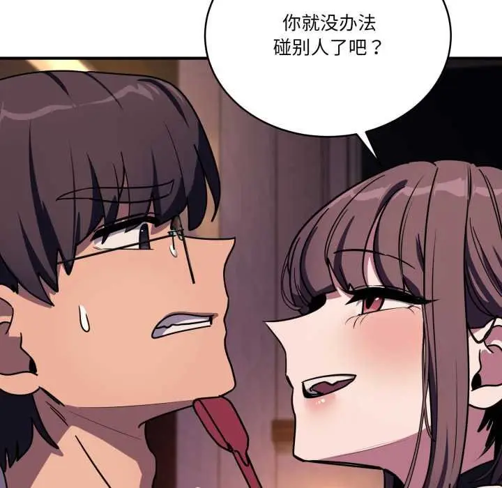 漫画《当狗不丢人》第36话第127张图