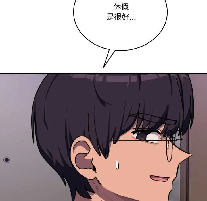 漫画《当狗不丢人》第36话第13张图