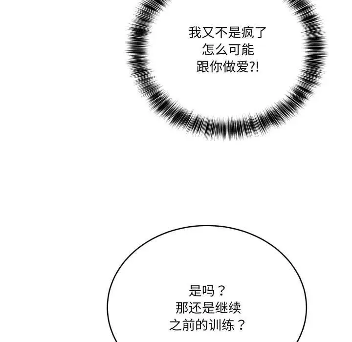 漫画《当狗不丢人》第36话第131张图