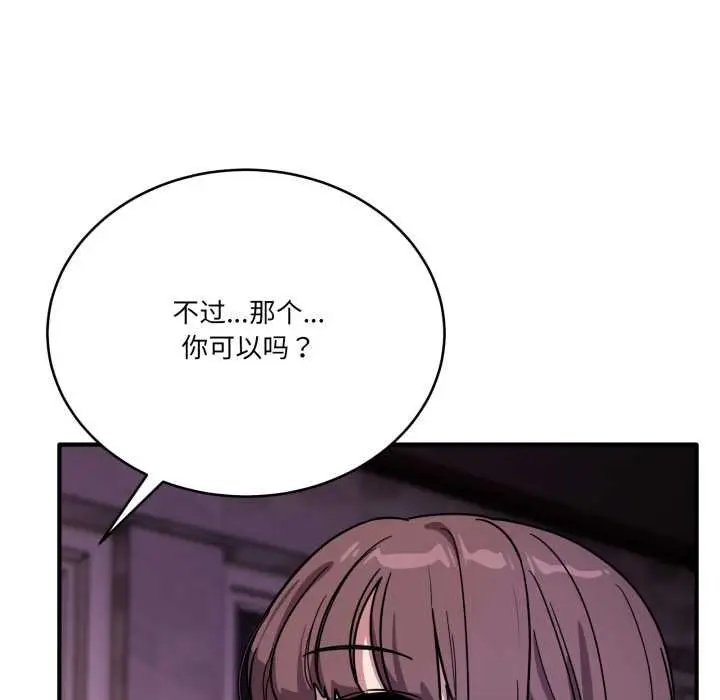 漫画《当狗不丢人》第36话第134张图