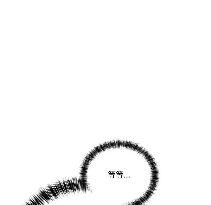 漫画《当狗不丢人》第36话第137张图