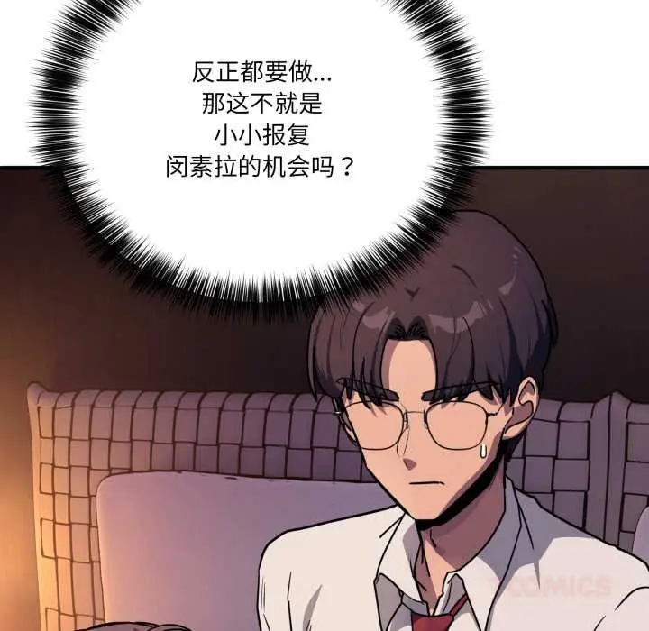 漫画《当狗不丢人》第36话第138张图