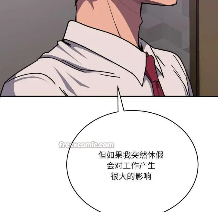 漫画《当狗不丢人》第36话第14张图