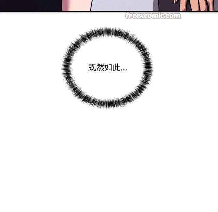 漫画《当狗不丢人》第36话第140张图
