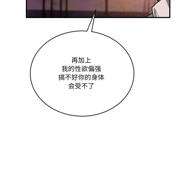 漫画《当狗不丢人》第36话第143张图