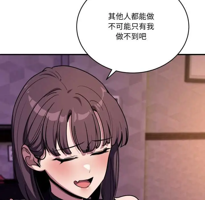 漫画《当狗不丢人》第36话第145张图