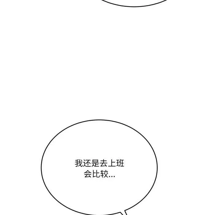 漫画《当狗不丢人》第36话第15张图