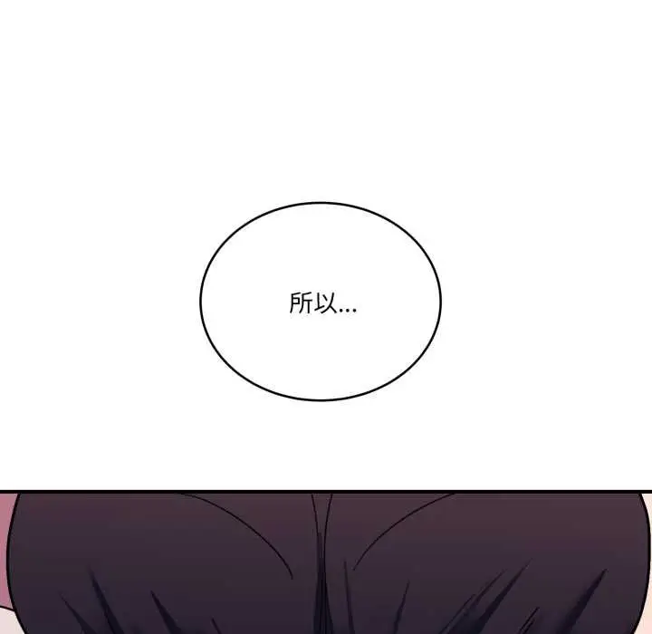 漫画《当狗不丢人》第36话第164张图