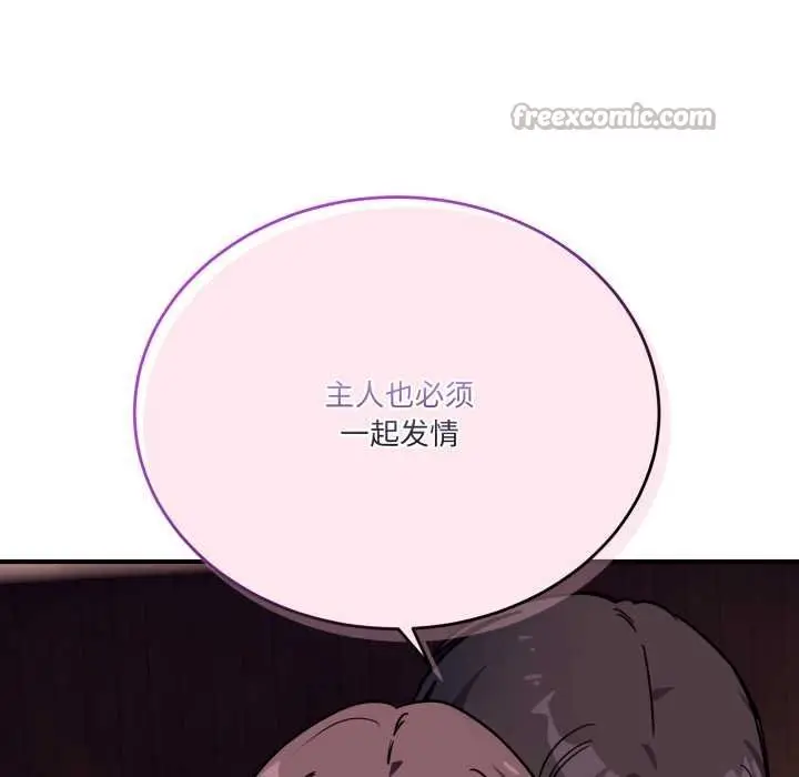 漫画《当狗不丢人》第36话第166张图