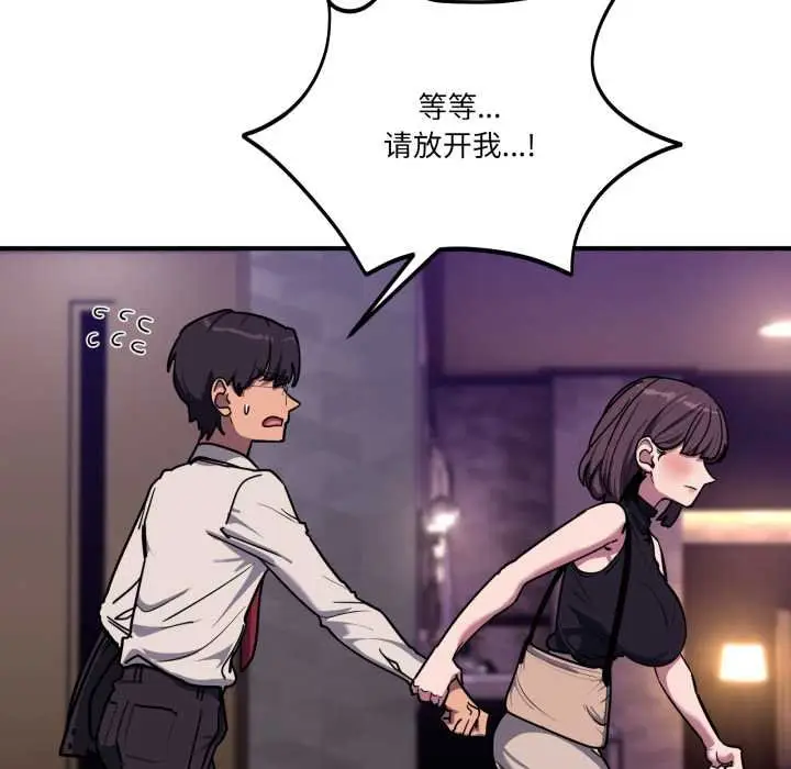 漫画《当狗不丢人》第36话第23张图