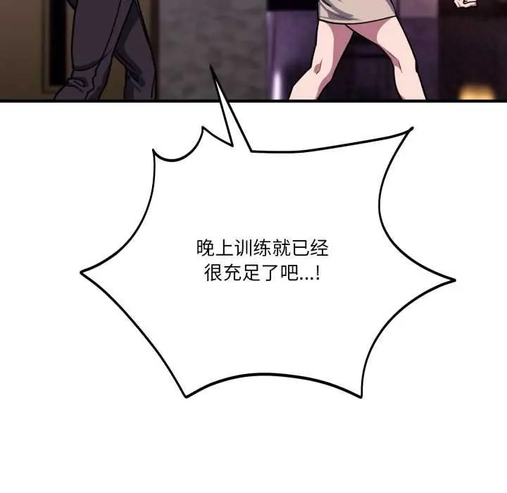 漫画《当狗不丢人》第36话第24张图