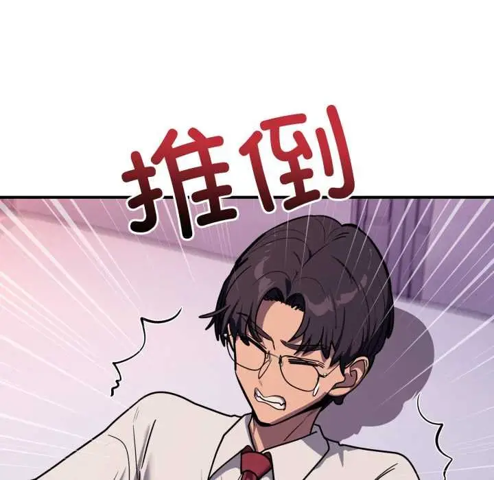 漫画《当狗不丢人》第36话第25张图