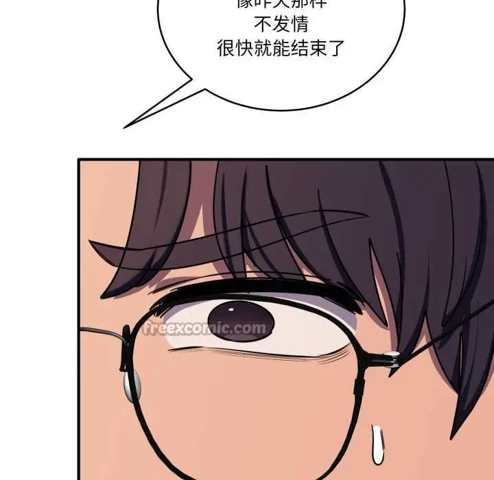 漫画《当狗不丢人》第36话第28张图