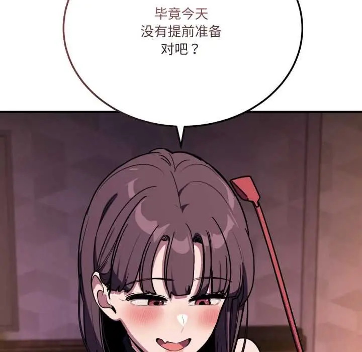 漫画《当狗不丢人》第36话第32张图