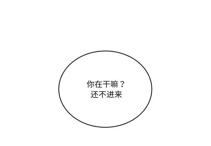 漫画《当狗不丢人》第36话第4张图