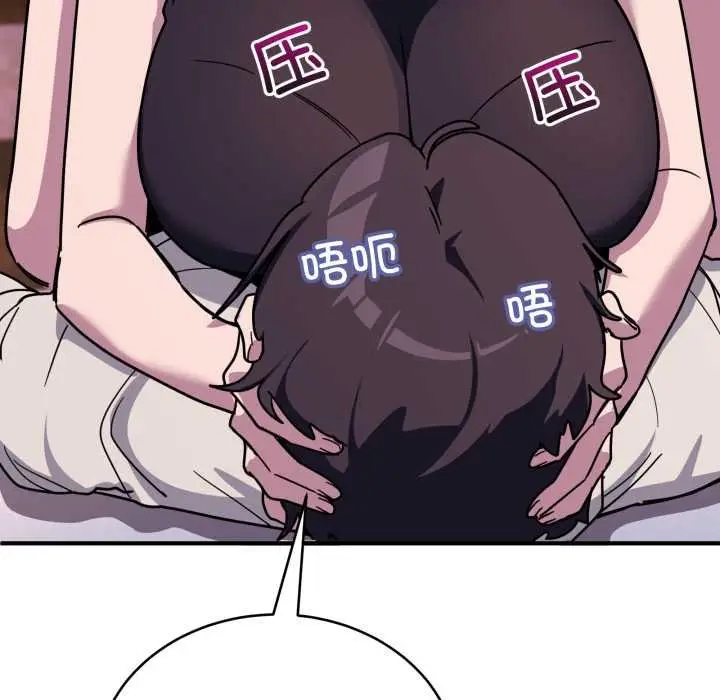 漫画《当狗不丢人》第36话第43张图