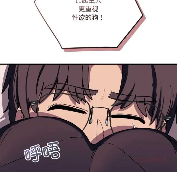 漫画《当狗不丢人》第36话第48张图