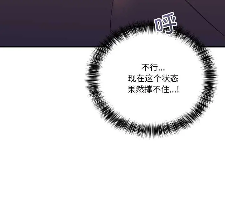 漫画《当狗不丢人》第36话第49张图