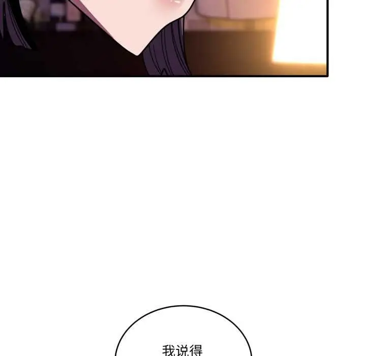 漫画《当狗不丢人》第36话第51张图