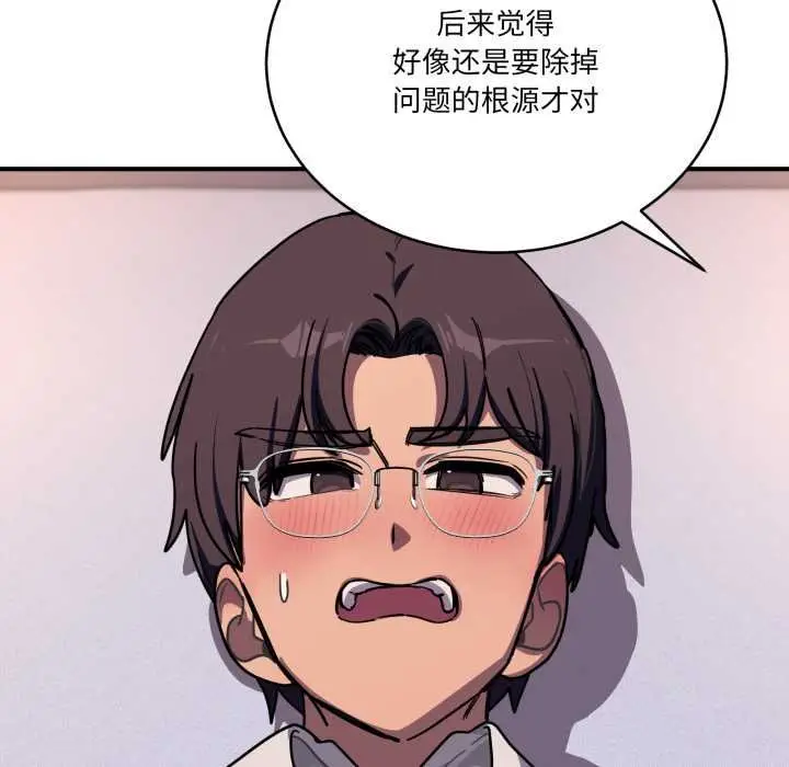 漫画《当狗不丢人》第36话第54张图
