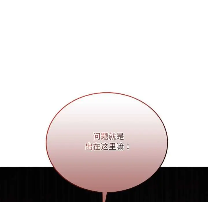 漫画《当狗不丢人》第36话第58张图