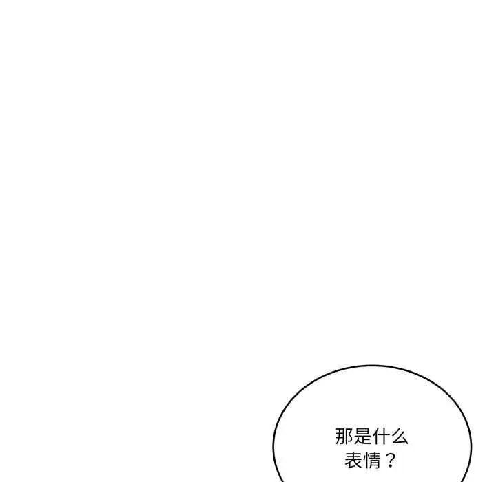 漫画《当狗不丢人》第36话第6张图